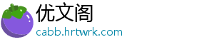 优文阁